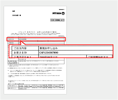 各種手続きについて ひかりｔｖ